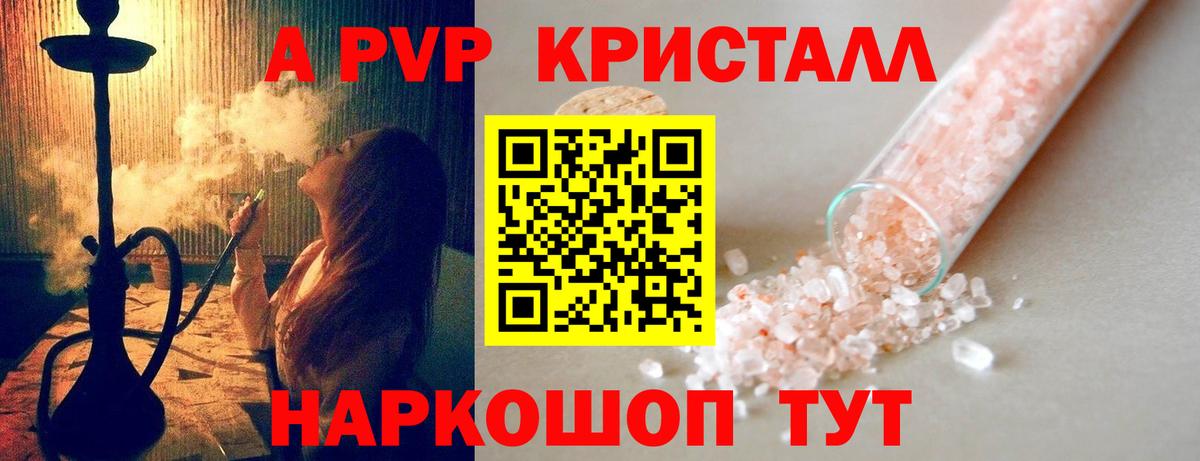 Alpha-PVP крисы CK  Alpha-PVP мука  Вход с VPN  Кимовск 