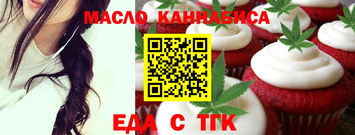 Canna-Cookies конопля  Вход с VPN  Кимовск 