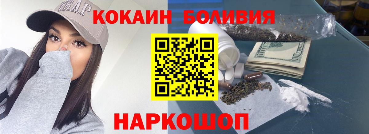 Кокаин 97% Кимовск