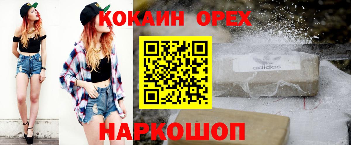 Cocaine Перу  Вход с VPN  Кимовск  КОКАИН FishScale 