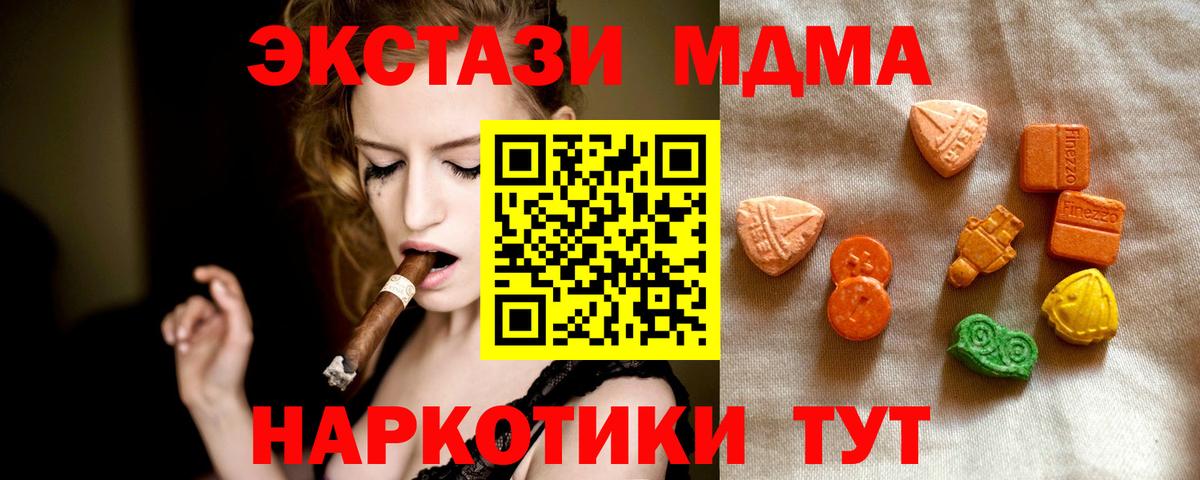 ЭКСТАЗИ ешки Кимовск
