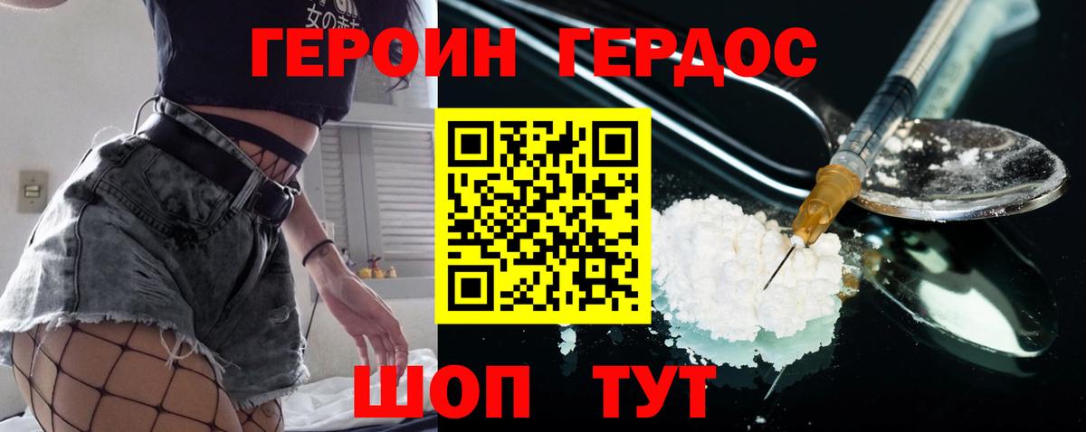Героин Афган  Вход с VPN  Кимовск 