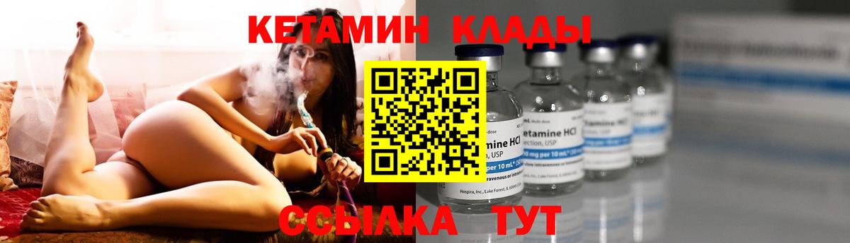 Кимовск  Кетамин ketamine  Вход с VPN 