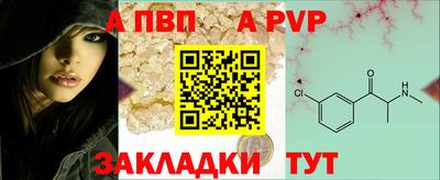 ALPHA-PVP Ликино-Дулёво
