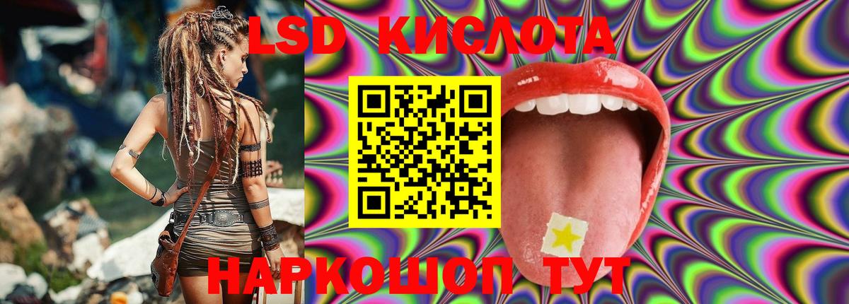 ЛСД экстази кислота Кимовск