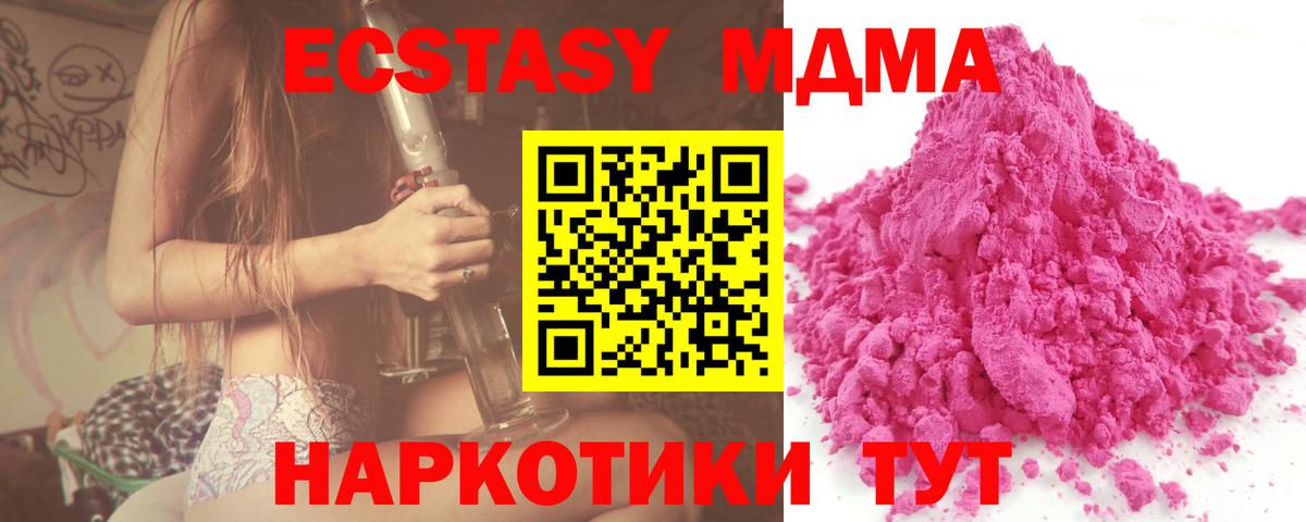 Кимовск  MDMA кристаллы  МДМА  Вход с VPN  MDMA Molly 