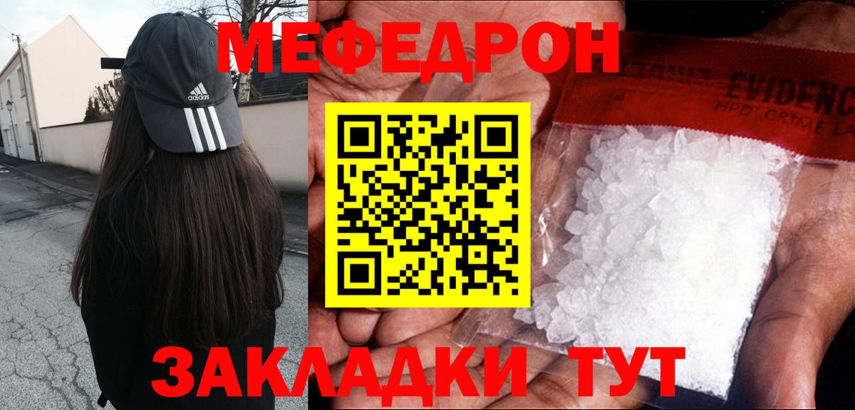 Мефедрон  МЕФ mephedrone  Вход с VPN  Кимовск 