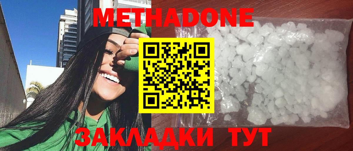 Метадон белоснежный  Вход с VPN  kraken как зайти  МЕТАДОН methadone  Кимовск 