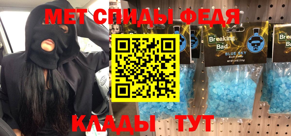 МЕТАМФЕТАМИН  Вход с VPN  Кимовск  Первитин мет 