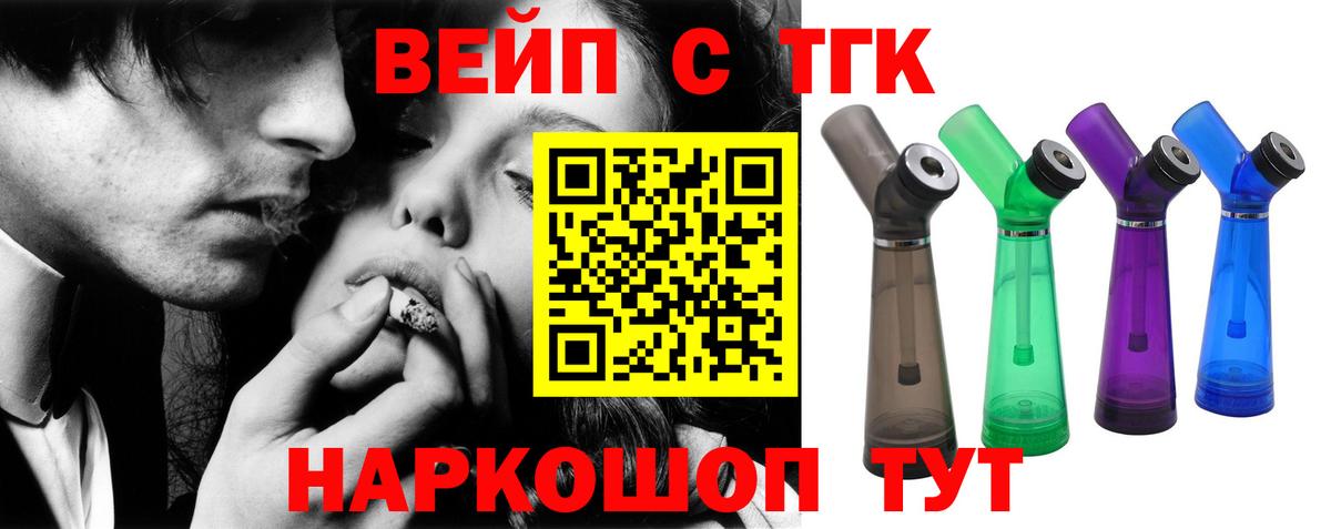 хочу наркоту  ТГК вейп с тгк  Вход с VPN  Кимовск  ТГК вейп с тгк 