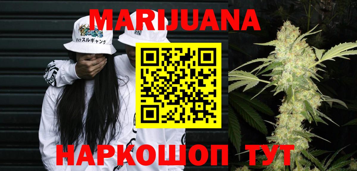 Шишки марихуана SATIVA & INDICA Кимовск